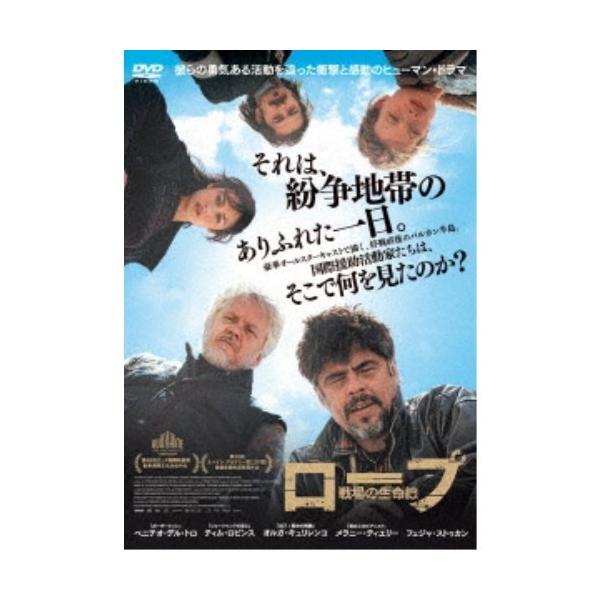 ロープ 戦場の生命線 【DVD】