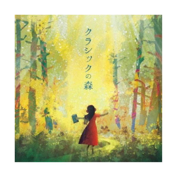 (クラシック)／クラシックの森 【CD】
