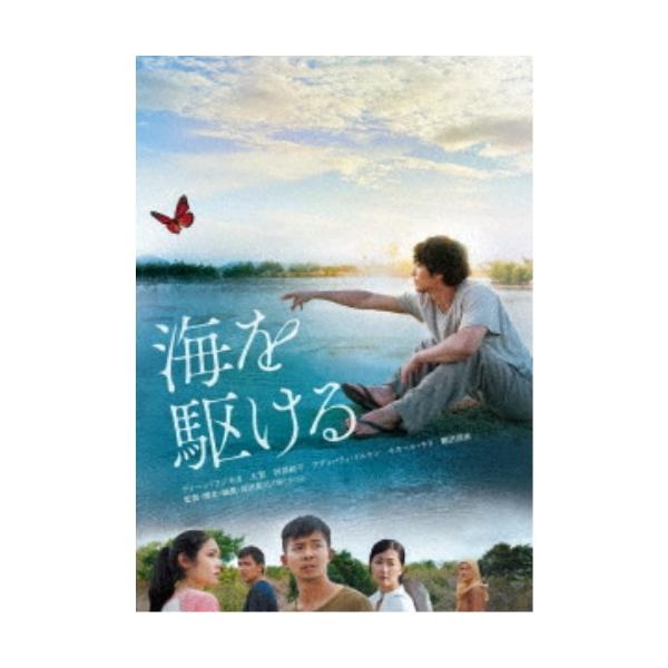 海を駆ける 【Blu-ray】