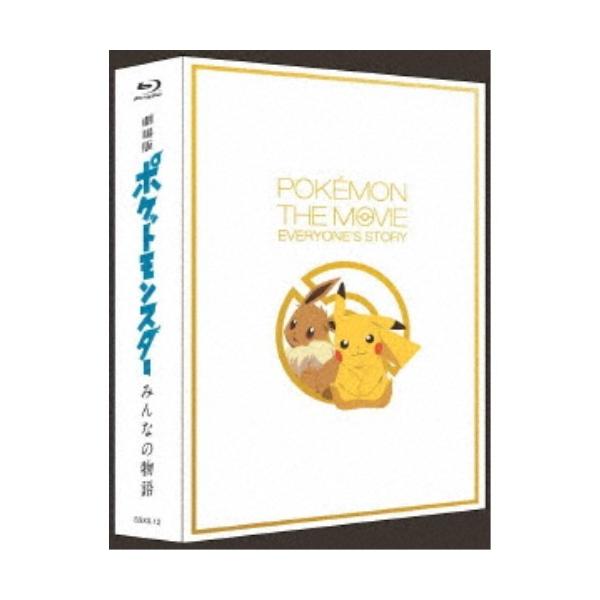 劇場版ポケットモンスター みんなの物語 初回限定特装版 (初回限定) 【Blu-ray】