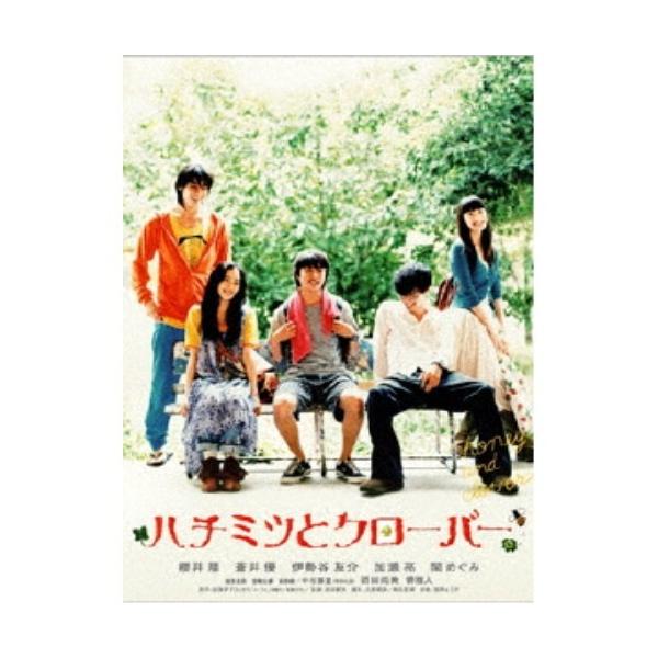 ハチミツとクローバー 【DVD】