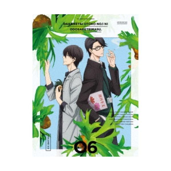 抱かれたい男1位に脅されています 06 完全生産限定版 初回限定 Dvd ハピネットオンラインpaypayモール 通販 Paypayモール