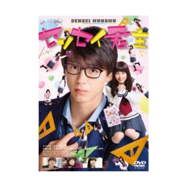 センセイ君主《通常版》 【DVD】