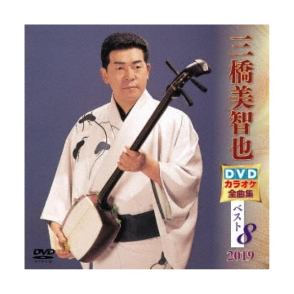 ■発送倉庫:DVD倉庫（※神奈川県からの発送）■種別:DVD■発売日:2019/02/06■販売元:キングレコード■収録:Disc.1／01.哀愁列車(3:35)／02.夕焼とんび(2:47)／03.石狩川悲歌(3:24)／04.あの娘が泣...