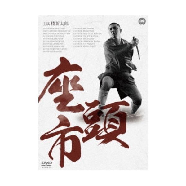 座頭市 DVD-BOX 新価格版 【DVD】