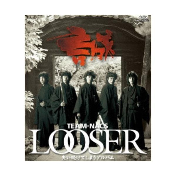 LOOSER 〜失い続けてしまうアルバム 【Blu-ray】