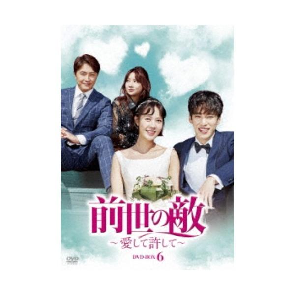 前世の敵〜愛して許して〜 DVD-BOX6 【DVD】