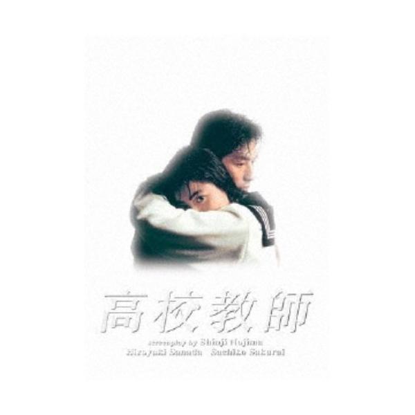 高校教師 Blu-ray BOX(1993年版) 【Blu-ray】