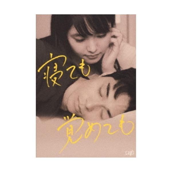 寝ても覚めても 【DVD】