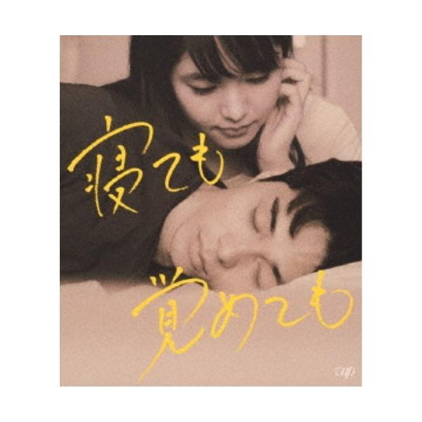 寝ても覚めても 【Blu-ray】