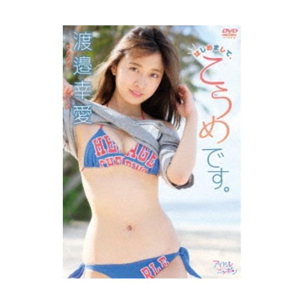 ■発送倉庫:DVD倉庫（※神奈川県からの発送）■種別:DVD■発売日:2019/01/18■販売元:リバプール■説明:本編79分■カテゴリ_映像ソフト_アイドル・イメージ_国内■登録日:2018/12/25