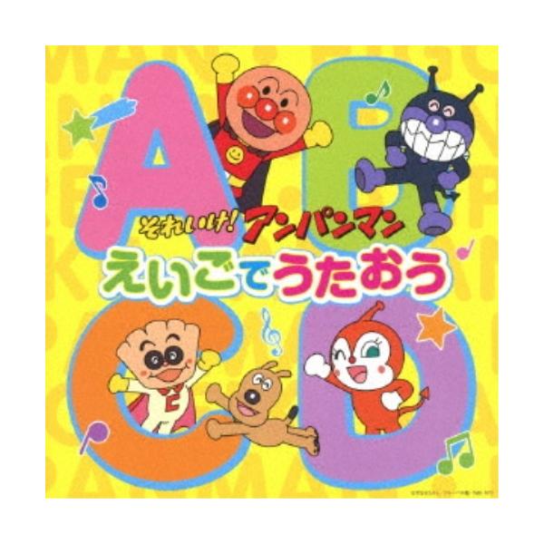 ■発送倉庫:DVD倉庫（※神奈川県からの発送）■種別:CD■発売日:2019/03/06■販売元:バップ■収録:Disc.1／01.アンパンマンのマーチ(2:50)／02.アンパンマンたいそう(4:34)／03.ABCのうた(2:56)／0...
