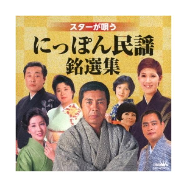 ■発送倉庫:DVD倉庫（※神奈川県からの発送）■種別:CD■発売日:2019/04/03■販売元:クラウン徳間ミュージック販売■収録:Disc.1／01.北海盆唄(3:35)／02.ソーラン節(2:28)／03.秋田音頭(2:51)／04....