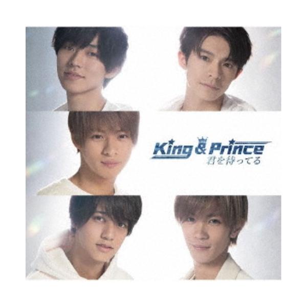 King ＆ Prince／君を待ってる《通常盤》 【CD】