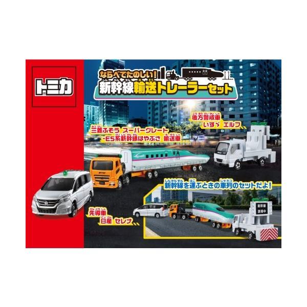 トミカ ならべてたのしい 新幹線輸送トレーラーセットおもちゃ こども 子供 男の子 ミニカー 車 くるま 3歳 ハピネットオンラインpaypayモール 通販 Paypayモール