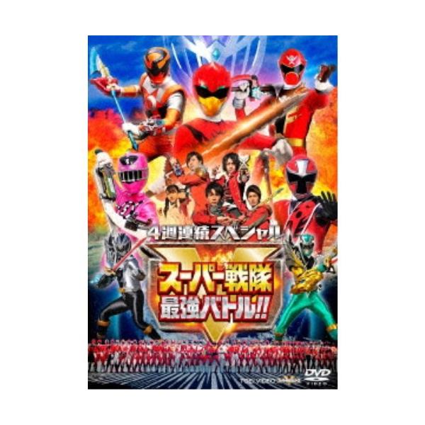 ■発送倉庫:DVD倉庫（※神奈川県からの発送）■種別:DVD■発売日:2019/07/10■販売元:東映ビデオ■説明:シリーズ解説 2019年2月に放送された『4週連続スペシャル スーパー戦隊最強バトル！！』／スーパー戦隊の歴代レジェンド戦...
