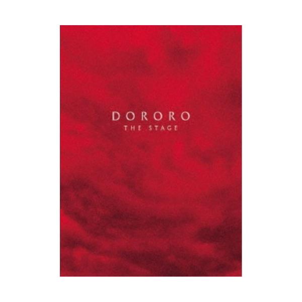 舞台 どろろ 【DVD】