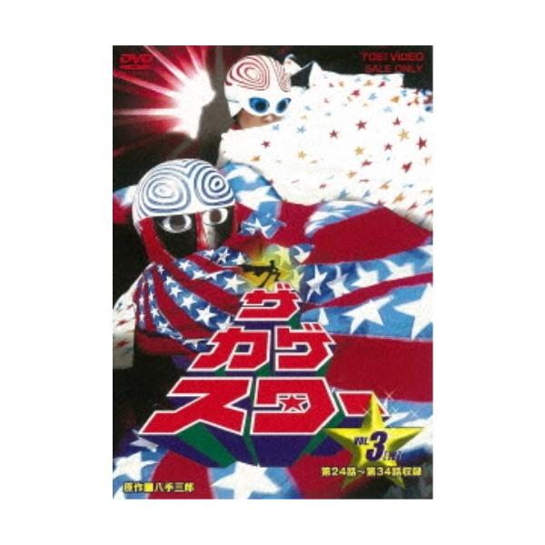 ザ・カゲスター VOL.3 【DVD】