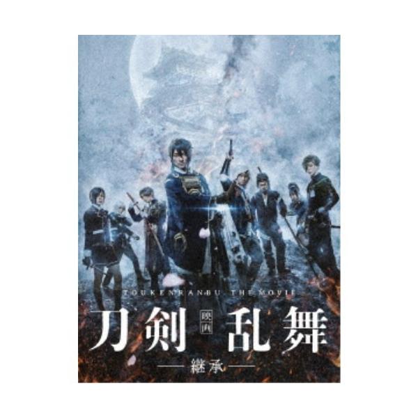 映画刀剣乱舞-継承- 豪華版 【Blu-ray】