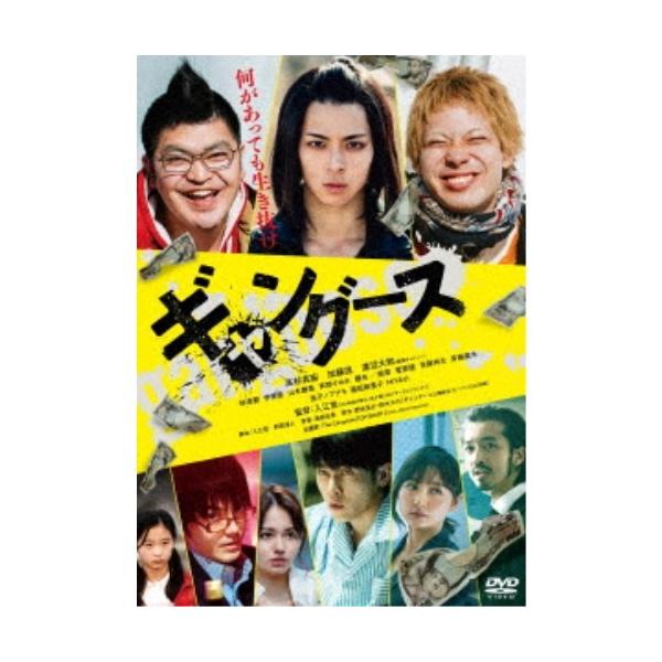 ギャングース 【DVD】