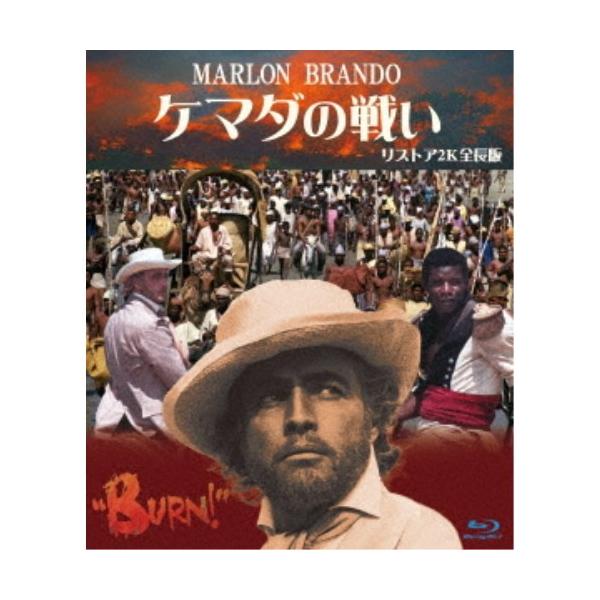 ケマダの戦い リストア2K全長版 【Blu-ray】