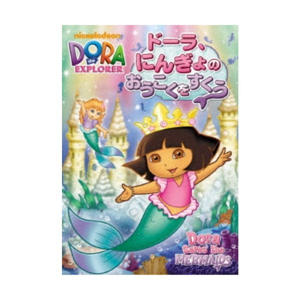 ■発送倉庫:DVD倉庫（※神奈川県からの発送）■種別:DVD■発売日:2019/06/05■販売元:パラマウント制作■説明:シリーズ解説 世界中で大ブレイクの『ドーラ』／英語も学べる楽しいアニメ！  ■カテゴリ_映像ソフト_アニメ・ゲーム・...