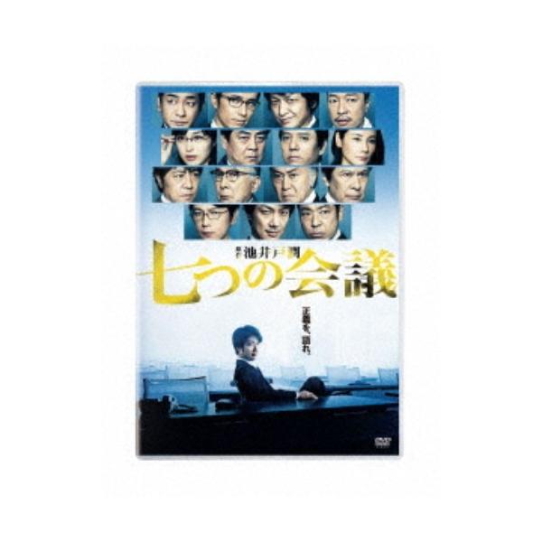 七つの会議《通常版》 【DVD】