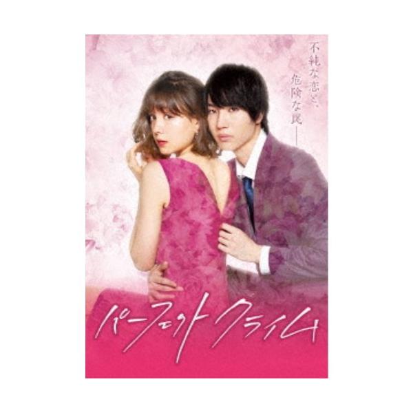 パーフェクトクライム 【Blu-ray】