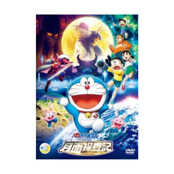 映画ドラえもん のび太の月面探査記 Dvd ハピネットオンラインpaypayモール 通販 Paypayモール
