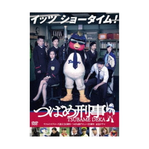 つばめ刑事 DVD-BOX 【DVD】