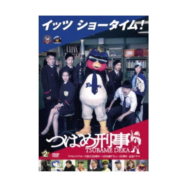つばめ刑事 2巻 【DVD】