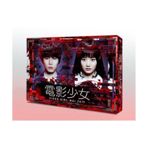 電影少女 -VIDEO GIRL MAI 2019- Blu-ray BOX 【Blu-ray】
