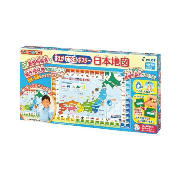 日本 地図 子供 知育玩具の人気商品 通販 価格比較 価格 Com