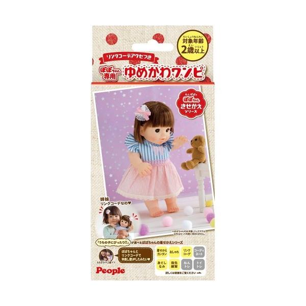 女の子 おもちゃ 人形の人気商品 通販 価格比較 価格 Com