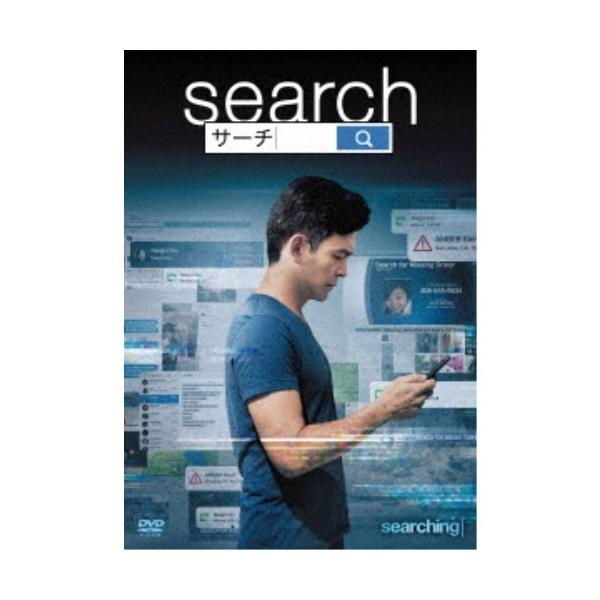 search／サーチ 【DVD】