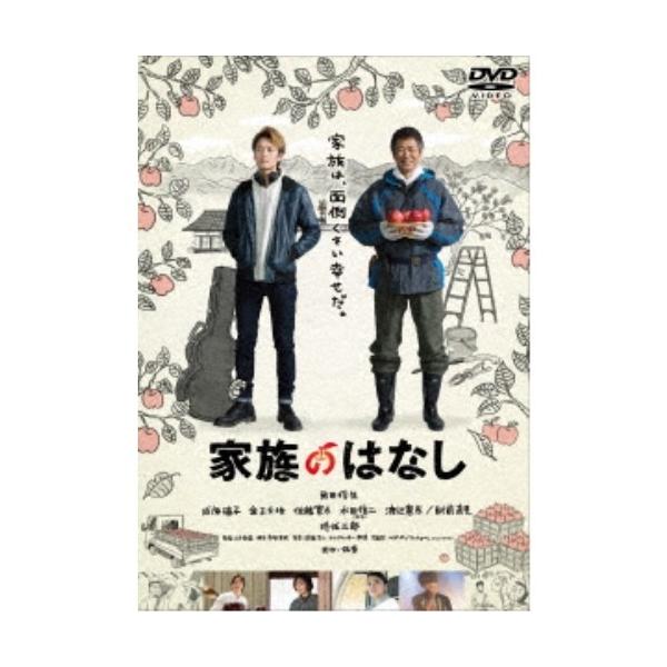 家族のはなし 【DVD】