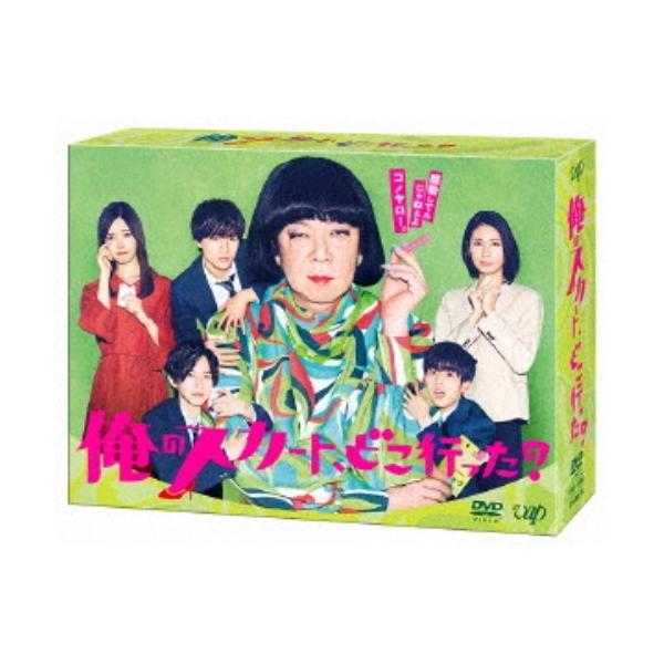 俺のスカート、どこ行った？ DVD-BOX 【DVD】