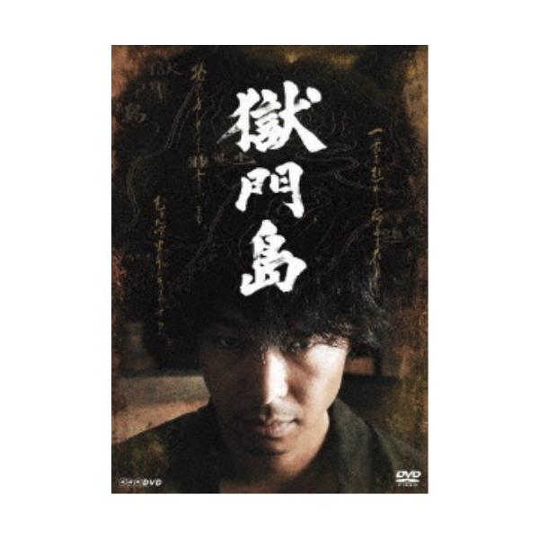 獄門島 【DVD】