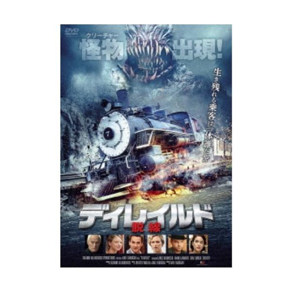 ディレイルド 脱線 【DVD】