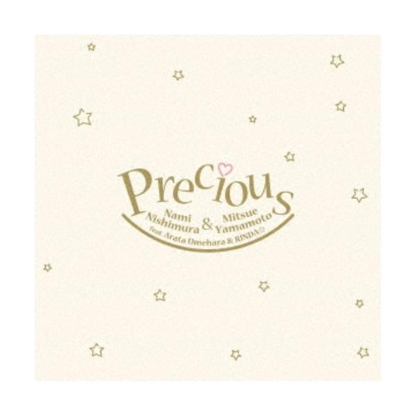 西村菜美＆山本光恵／Precious 【CD】