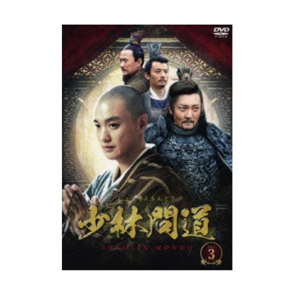 少林問道 DVD-BOX3 【DVD】