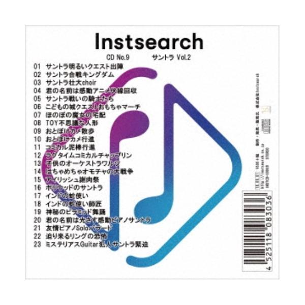 Bgm Instsearch Cd No 9 サントラ Vol 2 Cd ハピネット オンラインyahoo ショッピング店 通販 Yahoo ショッピング