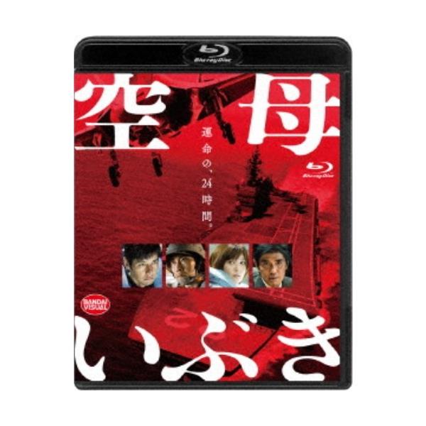空母いぶき《通常版》 【Blu-ray】