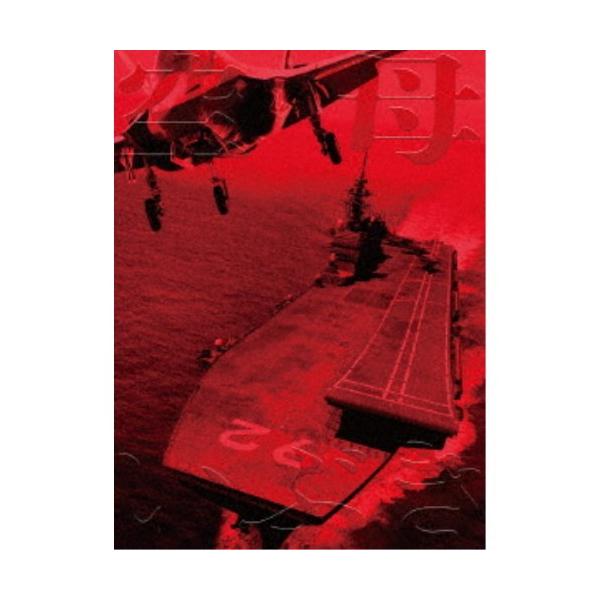 空母いぶき《特装限定版》 (初回限定) 【Blu-ray】