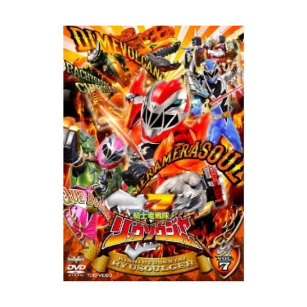 騎士竜戦隊リュウソウジャー VOL.7 【DVD】