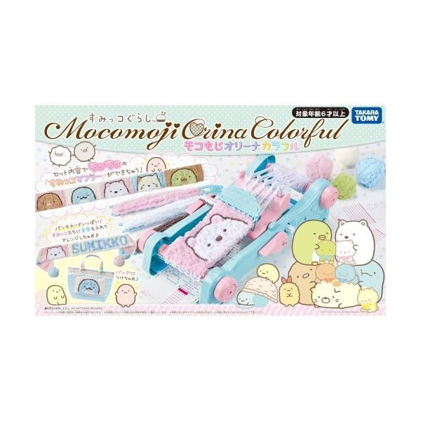 すみっこぐらし ミシン みんな探してる人気モノ すみっこぐらし ミシン おもちゃ