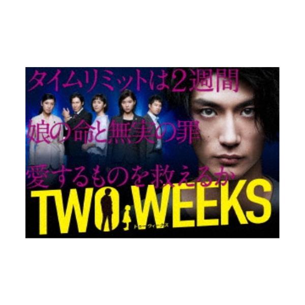 TWO WEEKS DVD-BOX 【DVD】