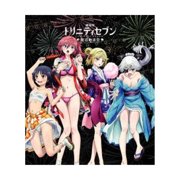 「劇場版トリニティセブン -天空図書館と真紅の魔王-」 スペシャルイベント 魔道納涼祭 【Blu-ray】