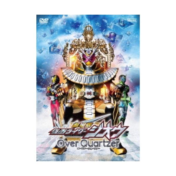 ■発送倉庫:DVD倉庫（※神奈川県からの発送）■種別:DVD■発売日:2020/01/08■販売元:東映ビデオ■説明:解説 平成仮面ライダー、最終章！祝え、王の誕生だ！！  『劇場版 仮面ライダージオウ Over Quartzer』 仮面ラ...