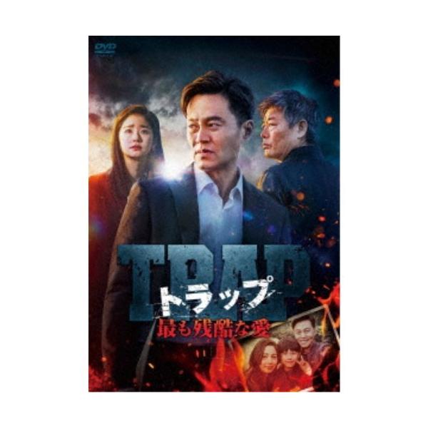 トラップ 〜最も残酷な愛〜 DVD-BOX 【DVD】